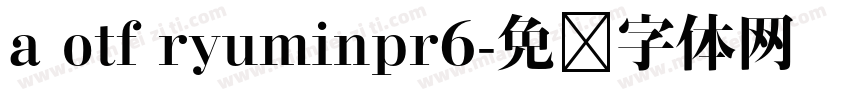 a otf ryuminpr6字体转换